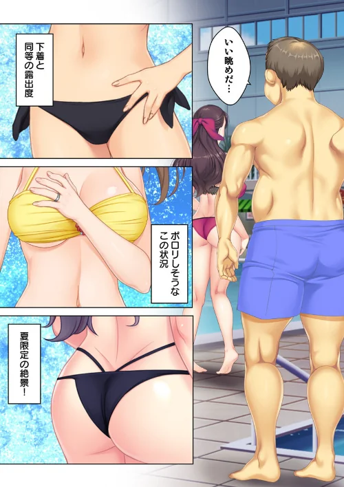 絶倫オヤジ転生!美人ママの息子に転生したから甘えるフリしておっぱいを弄び幼馴染のママにもあどけない笑顔でガチガチ棒を挿入してみた【合本版】/ANIM エクスプロージョン/2020-07-22【b398agkcp00760】 試し読みサンプル 5ページ目