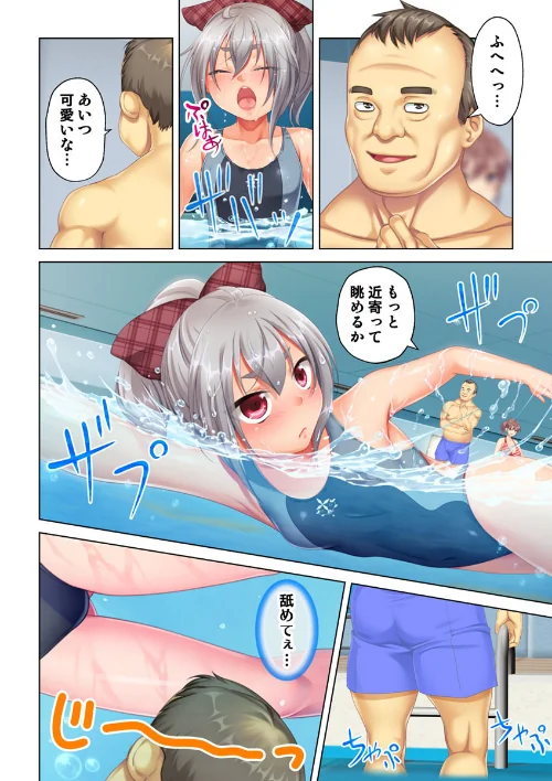 絶倫オヤジ転生!美人ママの息子に転生したから甘えるフリしておっぱいを弄び幼馴染のママにもあどけない笑顔でガチガチ棒を挿入してみた【合本版】/ANIM エクスプロージョン/2020-07-22【b398agkcp00760】 試し読みサンプル 6ページ目