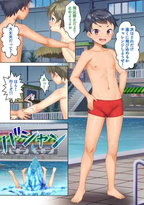 絶倫オヤジ転生!美人ママの息子に転生したから甘えるフリしておっぱいを弄び幼馴染のママにもあどけない笑顔でガチガチ棒を挿入してみた【合本版】/ANIM エクスプロージョン/2020-07-22【b398agkcp00760】 試し読みサンプル 9ページ目