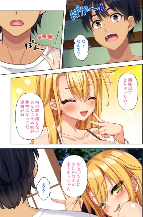 オナ○マン〜性欲爆発させてクラスメイトとお姉さんと人妻のオカズになっちゃった…〜（単話）/エクスプロージョン/2026-04-17【b398agkcp01929】 試し読みサンプル 5ページ目