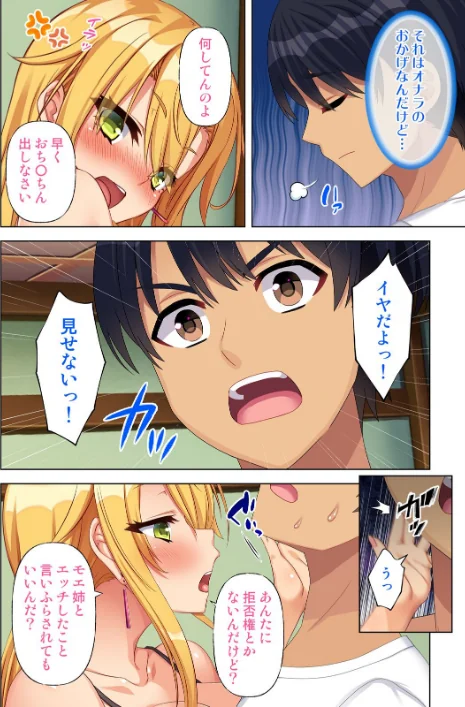 オナ○マン〜性欲爆発させてクラスメイトとお姉さんと人妻のオカズになっちゃった…〜（単話）/エクスプロージョン/2026-04-17【b398agkcp01929】 試し読みサンプル 6ページ目