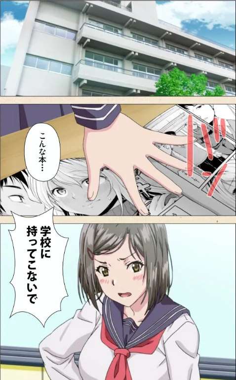 思春期セックスシリーズ完全版【フルカラー成人版】/メガねぃ/2024-07-13【b401btmep11108】 試し読みサンプル 4ページ目