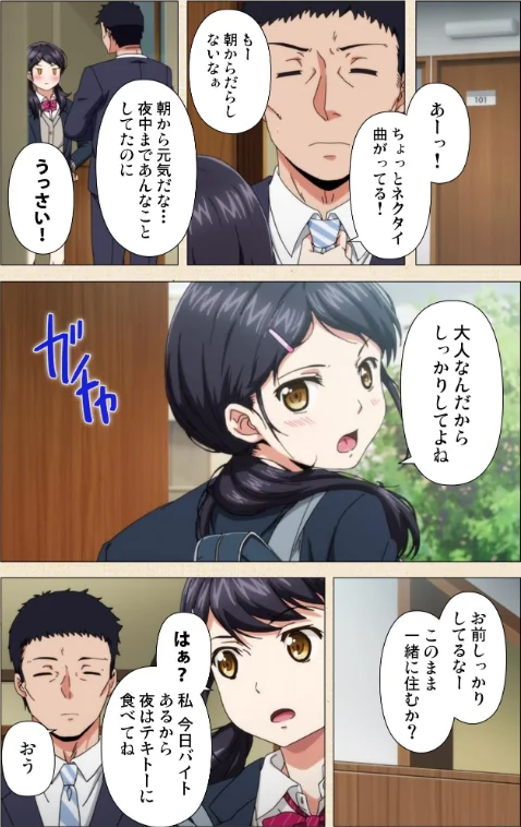 1LDK＋J系シリーズ（単話）/二三月そう/2026-05-04【b401btmep16418】 試し読みサンプル 3ページ目