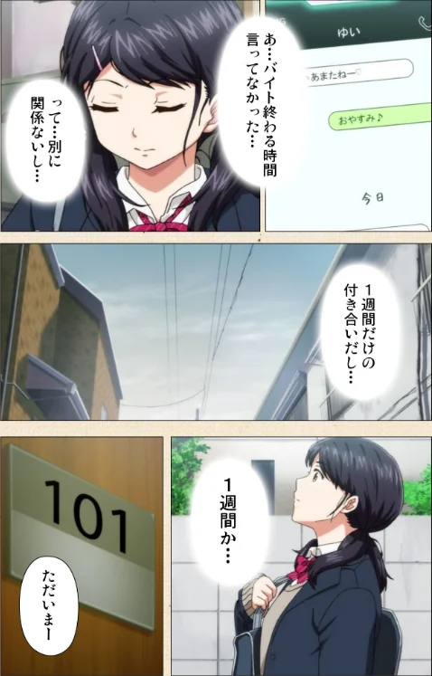 1LDK＋J系シリーズ（単話）/二三月そう/2026-05-04【b401btmep16418】 試し読みサンプル 4ページ目