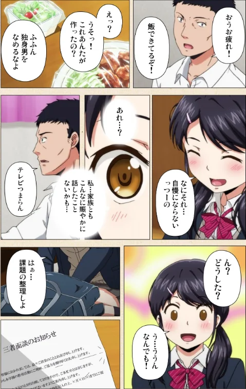 1LDK＋J系シリーズ（単話）/二三月そう/2026-05-04【b401btmep16418】 試し読みサンプル 5ページ目