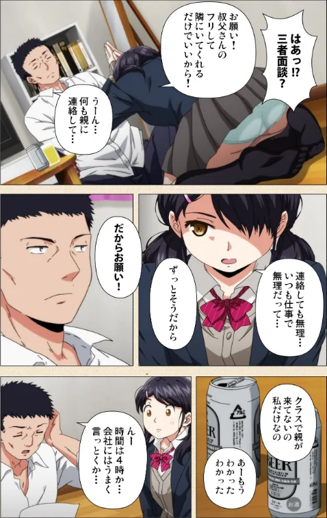 1LDK＋J系シリーズ（単話）/二三月そう/2026-05-04【b401btmep16418】 試し読みサンプル 6ページ目