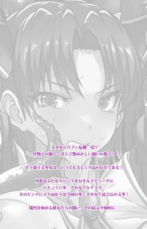雷光神姫アイギスマギア―PANDRA Complete版シリーズ/エレクトさわる/2026-05-01【b401btmep16485】 試し読みサンプル 2ページ目