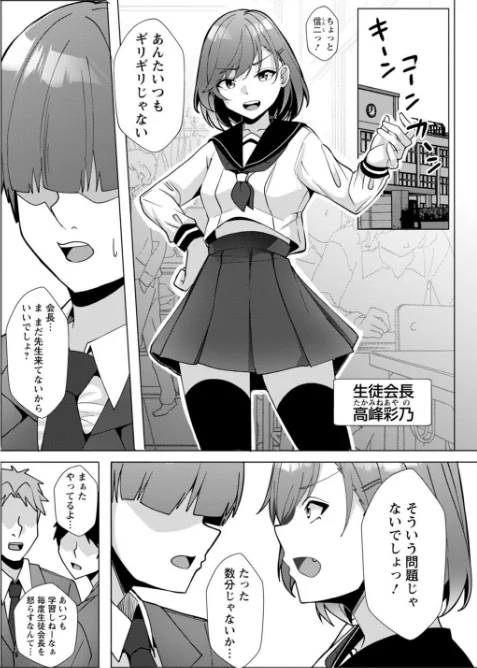 幼なじみ特権〜セフレに出来ない嫉妬ックス〜【完全版】/阿賀まりの/2026-02-06【b403assog40694】 試し読みサンプル 4ページ目