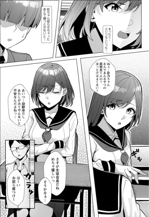 幼なじみ特権〜セフレに出来ない嫉妬ックス〜【完全版】/阿賀まりの/2026-02-06【b403assog40694】 試し読みサンプル 6ページ目