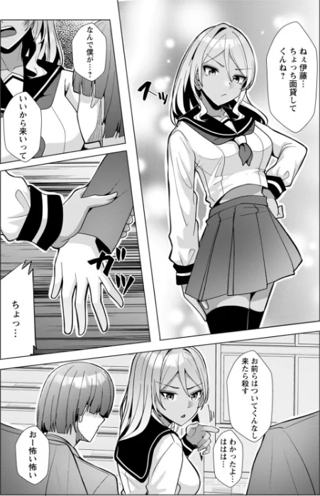 幼なじみ特権〜セフレに出来ない嫉妬ックス〜【完全版】/阿賀まりの/2026-02-06【b403assog40694】 試し読みサンプル 8ページ目