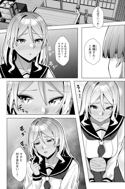幼なじみ特権〜セフレに出来ない嫉妬ックス〜【完全版】/阿賀まりの/2026-02-06【b403assog40694】 試し読みサンプル 9ページ目