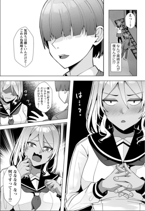 幼なじみ特権〜セフレに出来ない嫉妬ックス〜【完全版】/阿賀まりの/2026-02-06【b403assog40694】 試し読みサンプル 10ページ目