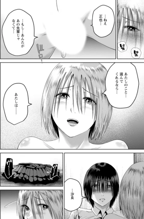 性春ダイアリー〜君がハメ撮りを望む理由〜【合冊版】/春画クル/2026-05-01【b403assog44681】 試し読みサンプル 8ページ目