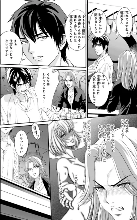 人妻がメスになる日（単話）/杉友カヅヒロ/2026-04-17【b403assog45549】 試し読みサンプル 4ページ目