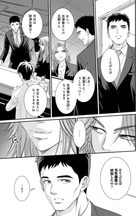 人妻がメスになる日【R18版】（単話）/杉友カヅヒロ/2026-04-17【b403assog45550】 試し読みサンプル 5ページ目