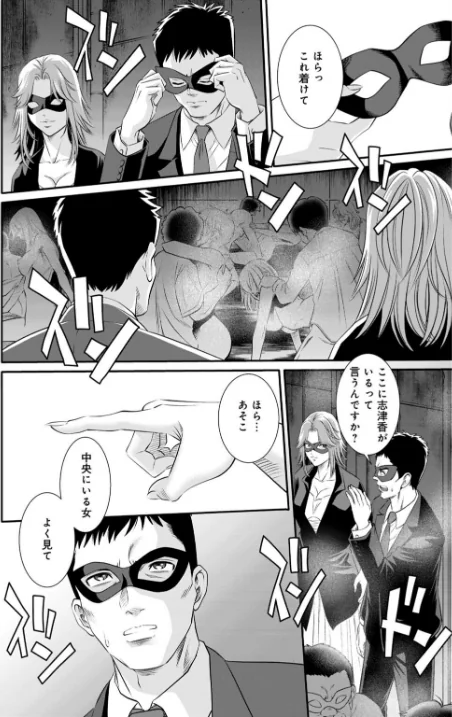人妻がメスになる日【R18版】（単話）/杉友カヅヒロ/2026-04-17【b403assog45550】 試し読みサンプル 8ページ目