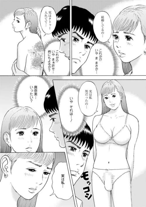 人妻の柔らかな肌を抱いて〜娘を言い訳に家庭教師に抱かれる奥様〜【合冊版】/とみさわ千夏/2026-04-17【b403assog45552】 試し読みサンプル 5ページ目