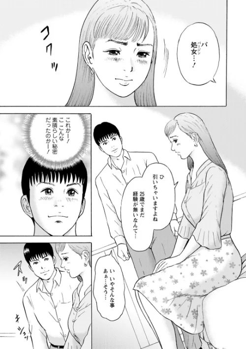 人妻の柔らかな肌を抱いて〜娘を言い訳に家庭教師に抱かれる奥様〜【合冊版】/とみさわ千夏/2026-04-17【b403assog45552】 試し読みサンプル 7ページ目