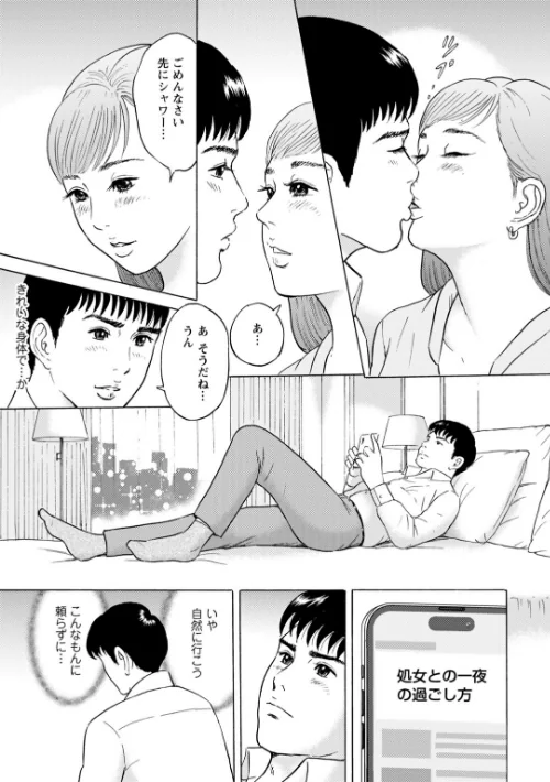 人妻の柔らかな肌を抱いて〜娘を言い訳に家庭教師に抱かれる奥様〜【合冊版】/とみさわ千夏/2026-04-17【b403assog45552】 試し読みサンプル 9ページ目