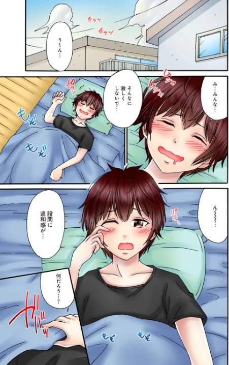 僕の部屋が叡智なギャル達に占拠されました【R18版】（単話）/雪景/2026-05-01【b403assog46241】 試し読みサンプル 3ページ目