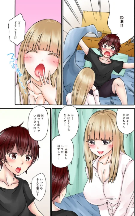 僕の部屋が叡智なギャル達に占拠されました【R18版】（単話）/雪景/2026-05-01【b403assog46241】 試し読みサンプル 5ページ目