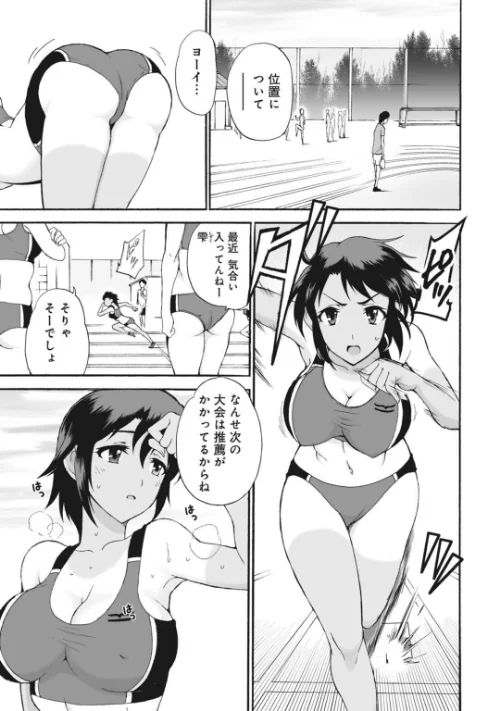 メンズ宣言 Vol.141/乙丸 大谷みこと みた森たつや 浅ひるゆう 葉月かずお 杉友カヅヒロ 岬ゆきひろ 粕谷秀夫 ななほし 雪景 ポリゴンお寿司/2026-05-08【b403assog46262】 試し読みサンプル 5ページ目