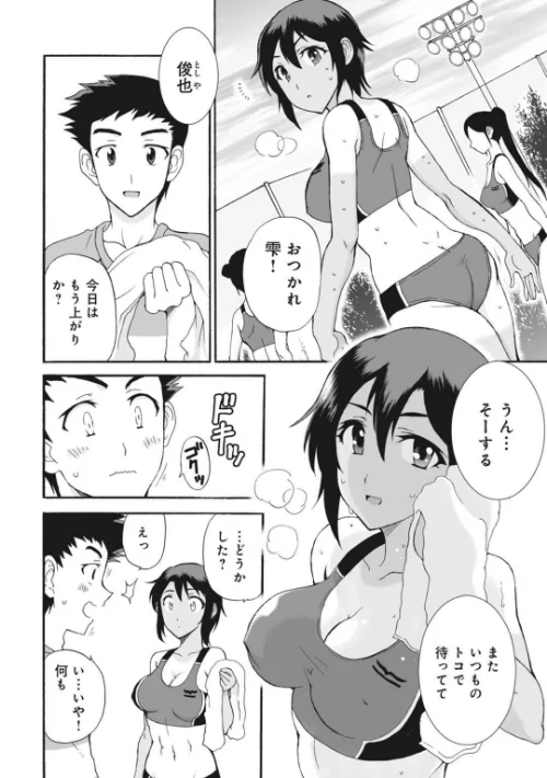 メンズ宣言 Vol.141/乙丸 大谷みこと みた森たつや 浅ひるゆう 葉月かずお 杉友カヅヒロ 岬ゆきひろ 粕谷秀夫 ななほし 雪景 ポリゴンお寿司/2026-05-08【b403assog46262】 試し読みサンプル 6ページ目