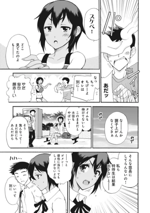 メンズ宣言 Vol.141/乙丸 大谷みこと みた森たつや 浅ひるゆう 葉月かずお 杉友カヅヒロ 岬ゆきひろ 粕谷秀夫 ななほし 雪景 ポリゴンお寿司/2026-05-08【b403assog46262】 試し読みサンプル 7ページ目