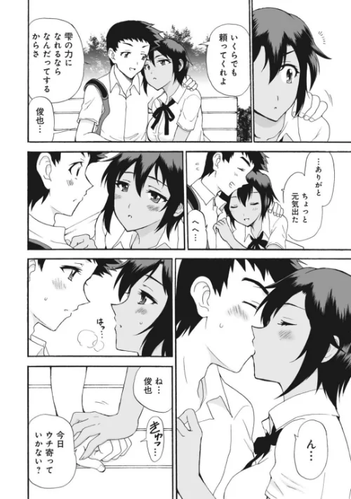 メンズ宣言 Vol.141/乙丸 大谷みこと みた森たつや 浅ひるゆう 葉月かずお 杉友カヅヒロ 岬ゆきひろ 粕谷秀夫 ななほし 雪景 ポリゴンお寿司/2026-05-08【b403assog46262】 試し読みサンプル 8ページ目