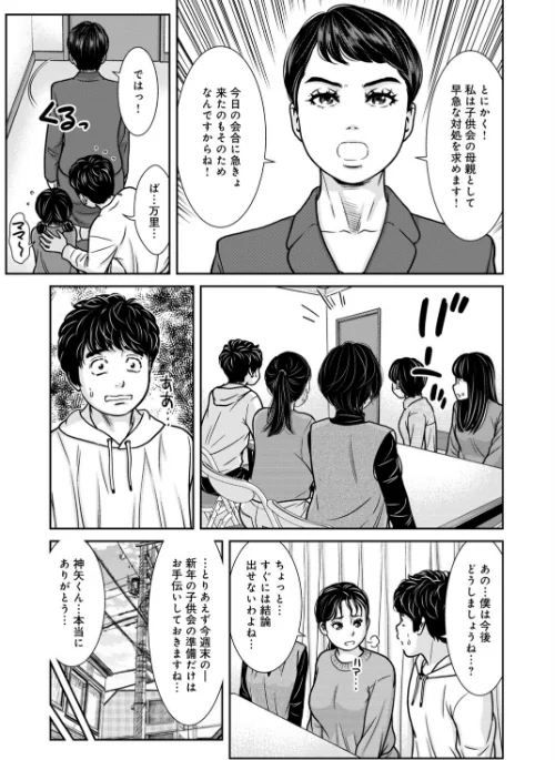 管理人さん、私たちとえっちシよ…〜絶対Hしたい人妻vs絶対Hしちゃいけない管理人〜(単話)/モフ2製作所/2026-05-15【b403assog46494】 試し読みサンプル 5ページ目