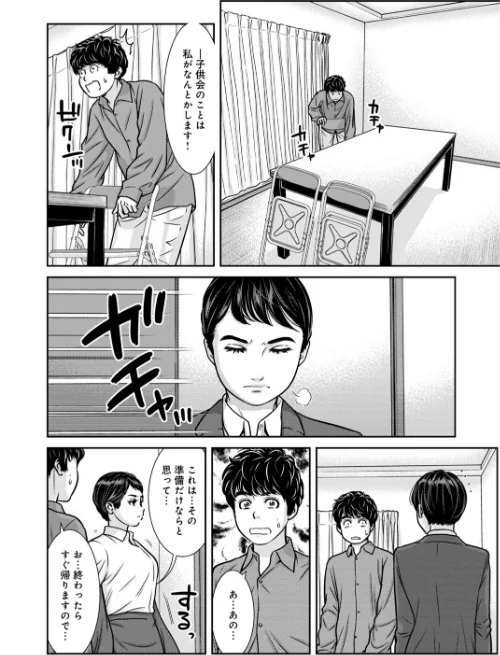 管理人さん、私たちとえっちシよ…〜絶対Hしたい人妻vs絶対Hしちゃいけない管理人〜(単話)/モフ2製作所/2026-05-15【b403assog46494】 試し読みサンプル 6ページ目