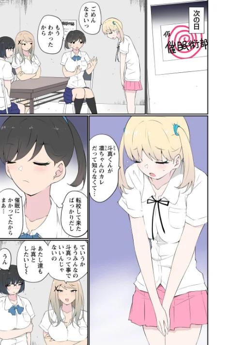 催●キットでやりたい放題!?〜好きだから感じちゃうの〜【R18版】(単話)/舞大夢/2026-05-15【b403assog46498】 試し読みサンプル 3ページ目