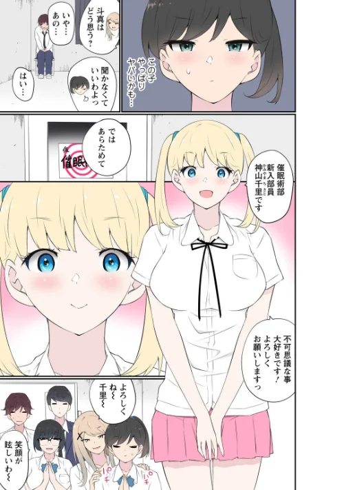 催●キットでやりたい放題!?〜好きだから感じちゃうの〜【R18版】(単話)/舞大夢/2026-05-15【b403assog46498】 試し読みサンプル 5ページ目