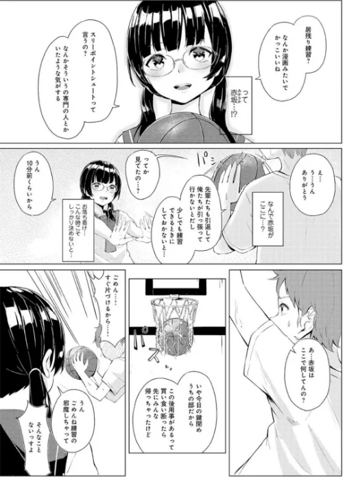 ヤる気な彼女〜積極的なオンナは嫌いですか？〜/みた森たつや 不似合りこ∞ 上杉響士郎 来須眠 にゃんこMIC ひなくま 雪景/2026-05-15【b403assog46503】 試し読みサンプル 6ページ目