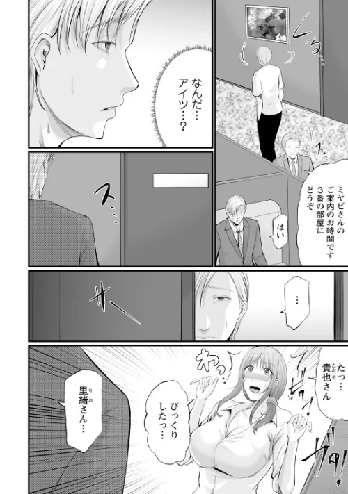 妻の嘘と内緒と秘密のメンズエステ〜夫の親友に寝取られて〜【R18版】(単話)/あおいせな/2026-05-15【b403assog46509】 試し読みサンプル 4ページ目