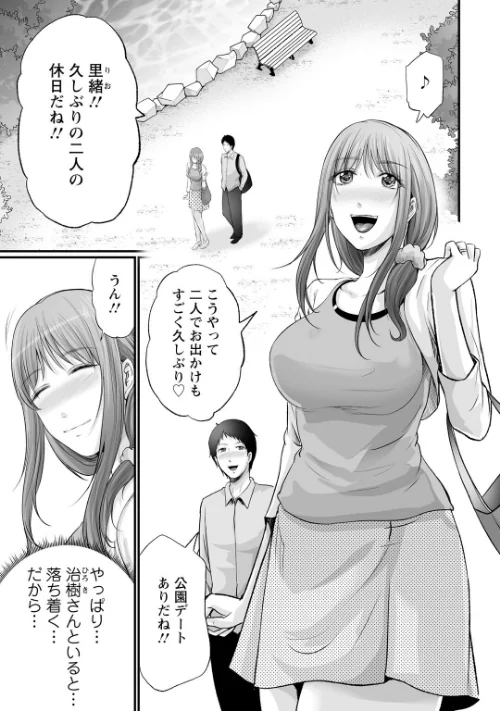 妻の嘘と内緒と秘密のメンズエステ〜夫の親友に寝取られて〜【R18版】【合冊版】/あおいせな/2026-05-15【b403assog46510】 試し読みサンプル 3ページ目