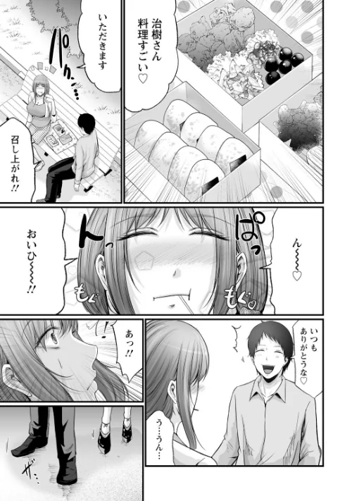 妻の嘘と内緒と秘密のメンズエステ〜夫の親友に寝取られて〜【R18版】【合冊版】/あおいせな/2026-05-15【b403assog46510】 試し読みサンプル 5ページ目