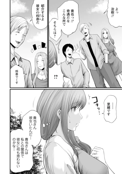 妻の嘘と内緒と秘密のメンズエステ〜夫の親友に寝取られて〜【R18版】【合冊版】/あおいせな/2026-05-15【b403assog46510】 試し読みサンプル 6ページ目