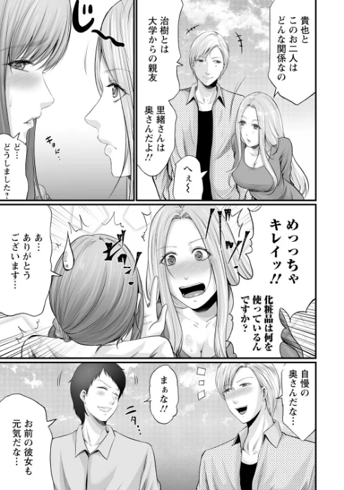 妻の嘘と内緒と秘密のメンズエステ〜夫の親友に寝取られて〜【R18版】【合冊版】/あおいせな/2026-05-15【b403assog46510】 試し読みサンプル 7ページ目