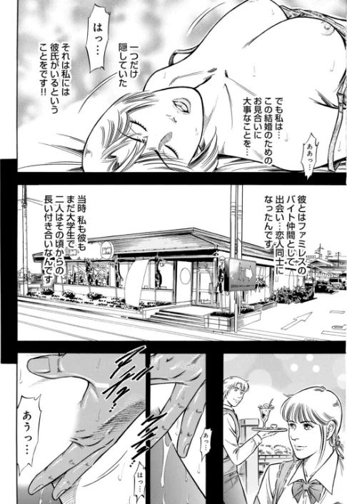 目醒める欲望〜憧れが禁断の悦楽になるまで〜/優斗/2026-04-17【b404adit14340】 試し読みサンプル 6ページ目