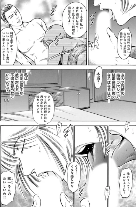 目醒める欲望〜憧れが禁断の悦楽になるまで〜/優斗/2026-04-17【b404adit14340】 試し読みサンプル 8ページ目