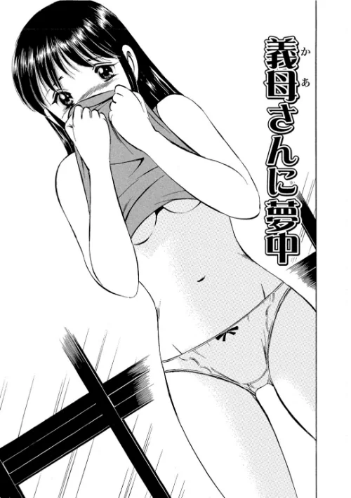 いたずらな天使たち【合冊版】/雅亜公/2026-05-15【b404adit14584】 試し読みサンプル 3ページ目