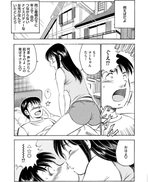いたずらな天使たち【合冊版】/雅亜公/2026-05-15【b404adit14584】 試し読みサンプル 4ページ目