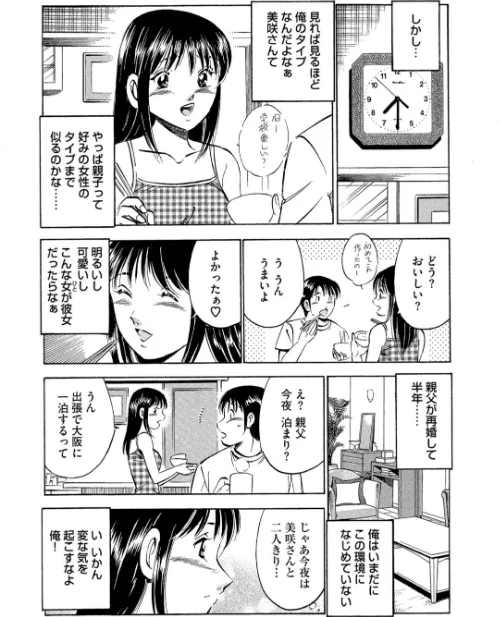 いたずらな天使たち【合冊版】/雅亜公/2026-05-15【b404adit14584】 試し読みサンプル 7ページ目