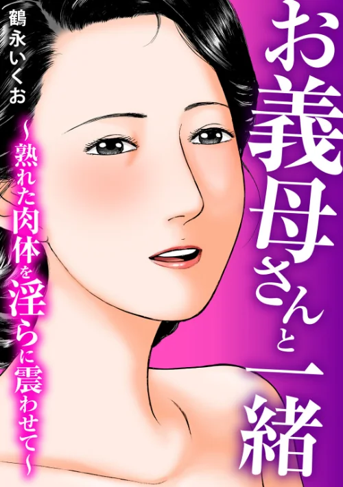 メンズ宣言DX Vol.101/鶴永いくお ともだ秀和 大和正樹 北野健一 大和香 大島岳詩 葉月かずお 雅亜公 杏咲モラル 海野幸/2026-05-15【b404adit14766】 試し読みサンプル 3ページ目