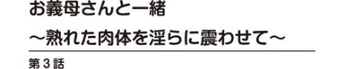 メンズ宣言DX Vol.101/鶴永いくお ともだ秀和 大和正樹 北野健一 大和香 大島岳詩 葉月かずお 雅亜公 杏咲モラル 海野幸/2026-05-15【b404adit14766】 試し読みサンプル 4ページ目