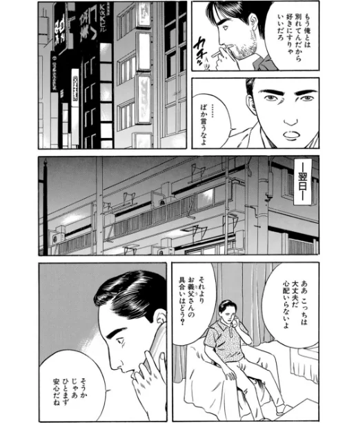 メンズ宣言DX Vol.101/鶴永いくお ともだ秀和 大和正樹 北野健一 大和香 大島岳詩 葉月かずお 雅亜公 杏咲モラル 海野幸/2026-05-15【b404adit14766】 試し読みサンプル 9ページ目