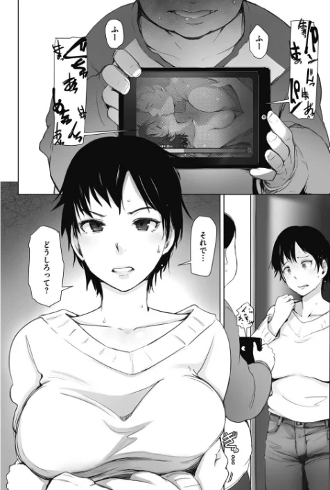 人妻は2度犯●れる（単話）/あらくれ/2017-04-01【b405acmhm00467】 試し読みサンプル 5ページ目