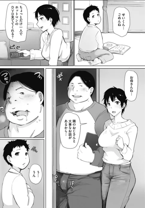 人妻は2度犯●れる（単話）/あらくれ/2017-04-01【b405acmhm00467】 試し読みサンプル 6ページ目