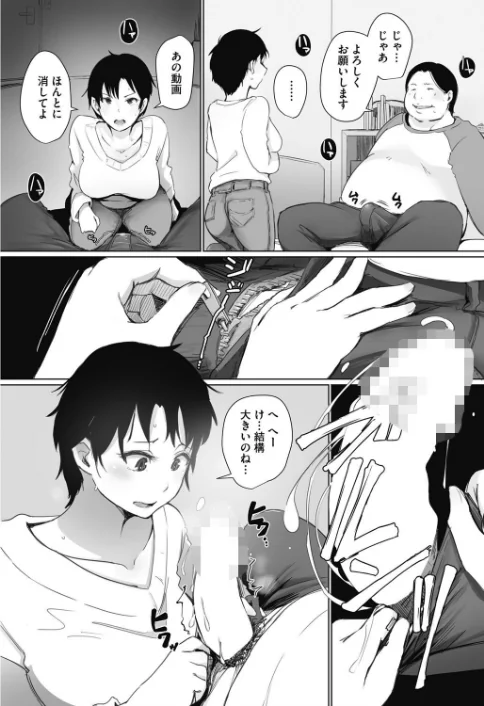 人妻は2度犯●れる（単話）/あらくれ/2017-04-01【b405acmhm00467】 試し読みサンプル 7ページ目